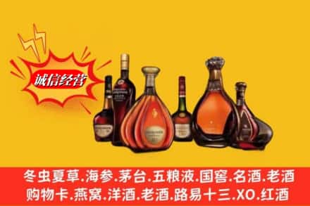 沈阳浑南区名酒回收洋酒.jpg