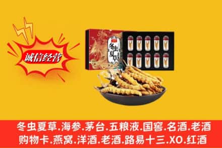 沈阳浑南区名酒回收虫草.jpg