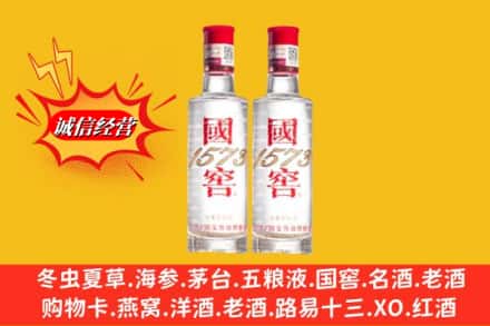 沈阳浑南区回收国窖酒