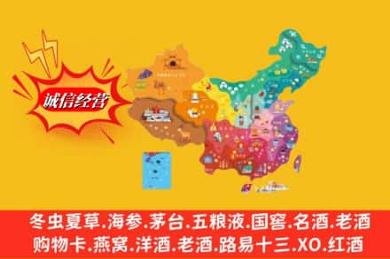 沈阳浑南区烟酒回收地址