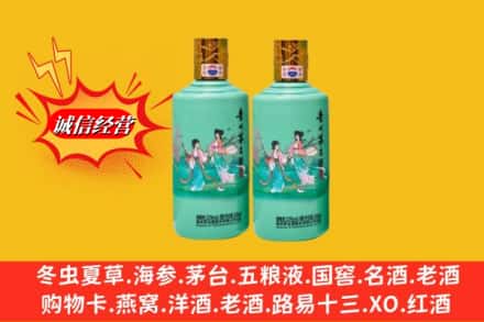 沈阳浑南区求购回收24节气茅台酒