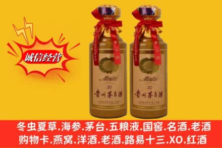 沈阳浑南区回收30年茅台酒