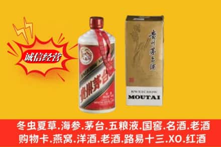 沈阳浑南区鉴定高价回收茅台