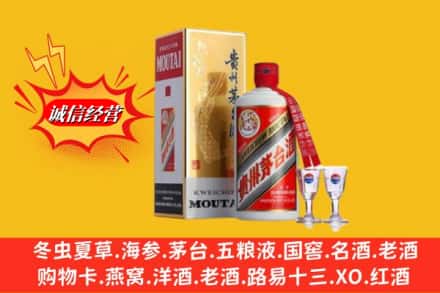 沈阳浑南区回收茅台酒