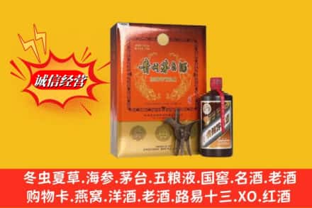 沈阳浑南区鉴定高价回收贵州茅台酒