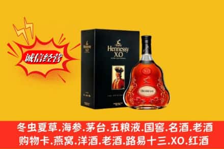 沈阳浑南区回收轩尼诗洋酒