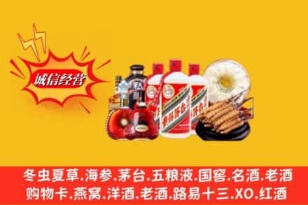 沈阳浑南区回收名酒
