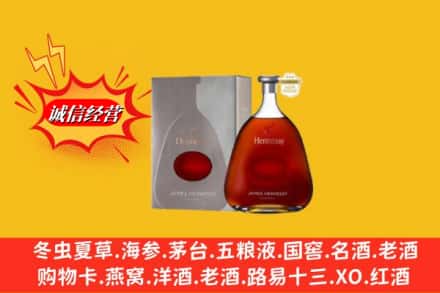 沈阳浑南区回收轩尼诗李察
