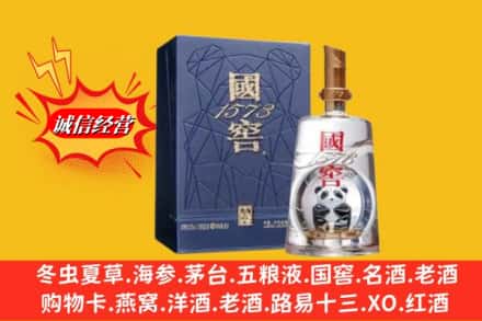 沈阳浑南区回收国窖1573