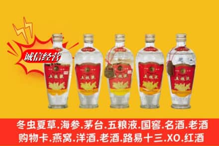沈阳浑南区回收老五粮液