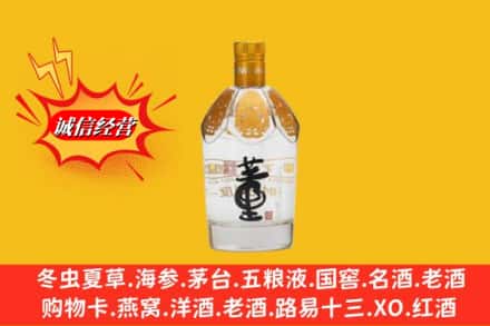 沈阳浑南区回收老董酒