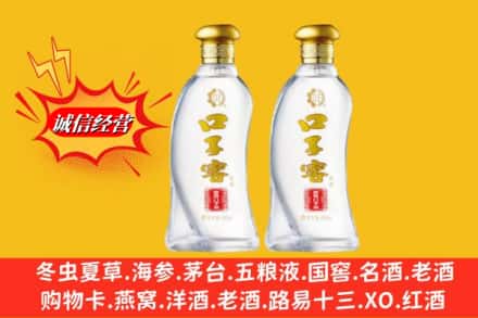 沈阳浑南区回收口子窖