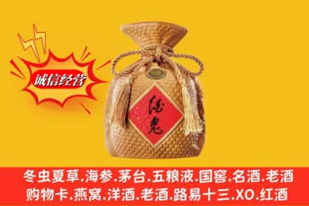 沈阳浑南区回收酒鬼酒