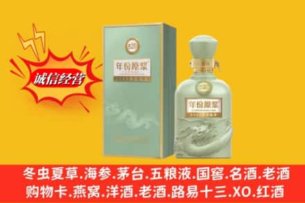 沈阳浑南区回收古井贡酒
