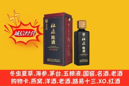 沈阳浑南区回收杜康