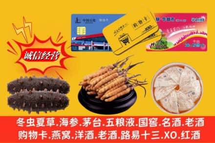沈阳浑南区回收高档礼品