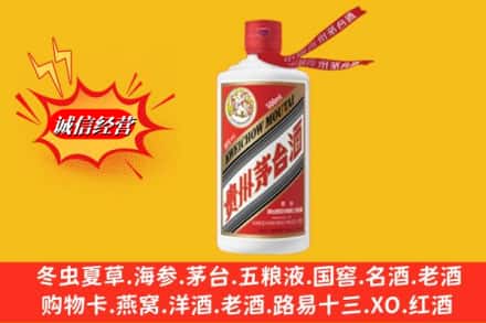沈阳浑南区名酒回收飞天茅台酒.jpg