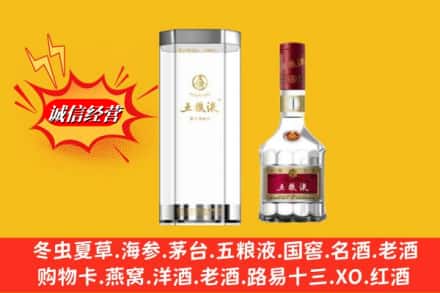 沈阳浑南区高价上门回收五粮液行情价格